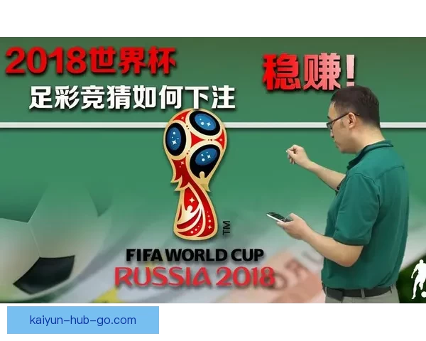 精准掌握世界杯比分竞猜技巧提升胜率的方法解析